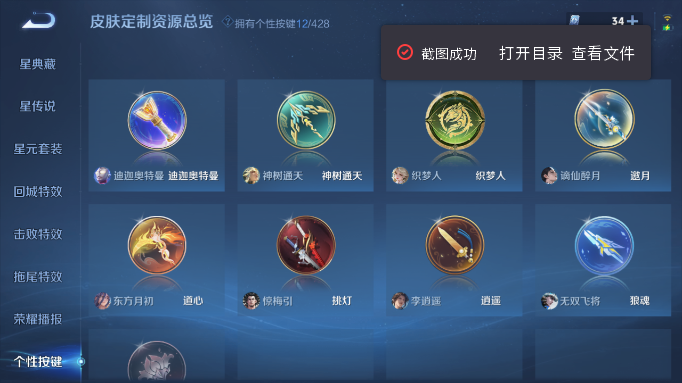 WZQM4554321王者荣耀账号详情图10 WZQM4554321王者荣耀账号详情图10