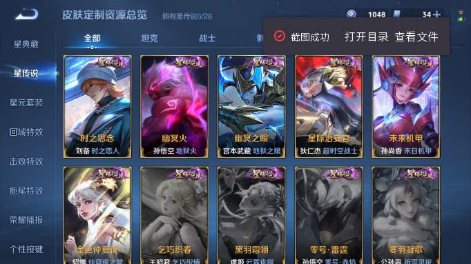 WZQM4554321王者荣耀账号详情图9 WZQM4554321王者荣耀账号详情图9