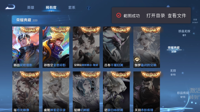 WZQM4554319王者荣耀账号详情图5 WZQM4554319王者荣耀账号详情图5