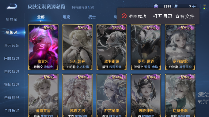 WZQM4554319王者荣耀账号详情图7 WZQM4554319王者荣耀账号详情图7