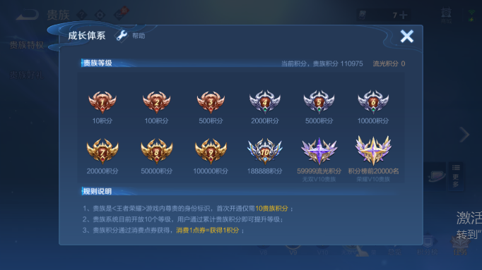 WZQM4554319王者荣耀账号详情图12 WZQM4554319王者荣耀账号详情图12
