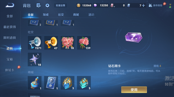 WZQM4554319王者荣耀账号详情图10 WZQM4554319王者荣耀账号详情图10