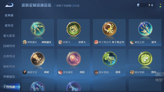 WZQM4554319王者荣耀账号详情图8 WZQM4554319王者荣耀账号详情图8