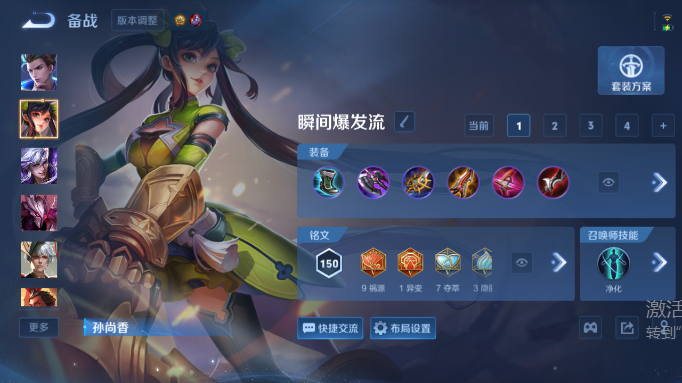 WZQM4554319王者荣耀账号详情图9 WZQM4554319王者荣耀账号详情图9