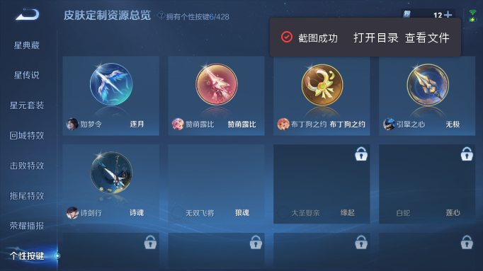 WZQM4554399王者荣耀账号详情图9 WZQM4554399王者荣耀账号详情图9