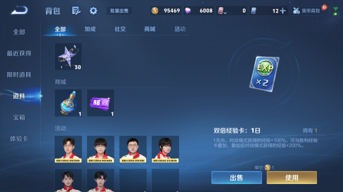 WZQM4554399王者荣耀账号详情图11 WZQM4554399王者荣耀账号详情图11