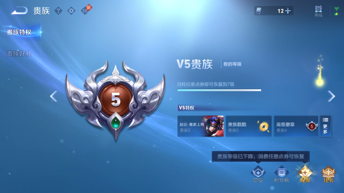 WZQM4554399王者荣耀账号详情图12 WZQM4554399王者荣耀账号详情图12