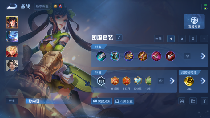 WZQM4554399王者荣耀账号详情图10 WZQM4554399王者荣耀账号详情图10