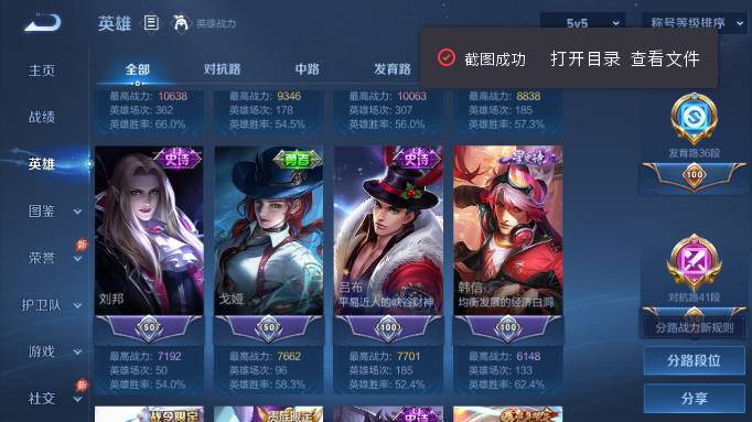 WZQM4554399王者荣耀账号详情图4 WZQM4554399王者荣耀账号详情图4