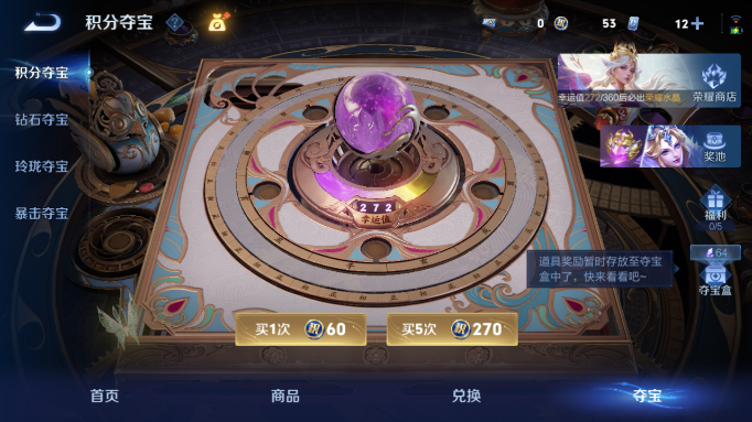 WZQM4554399王者荣耀账号详情图13 WZQM4554399王者荣耀账号详情图13