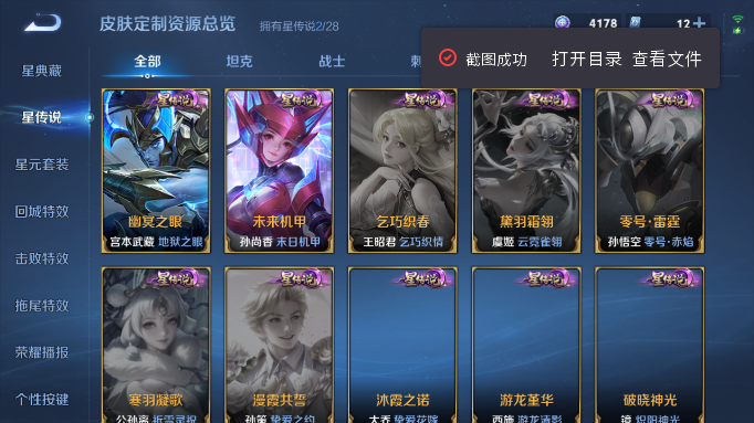WZQM4554399王者荣耀账号详情图8 WZQM4554399王者荣耀账号详情图8