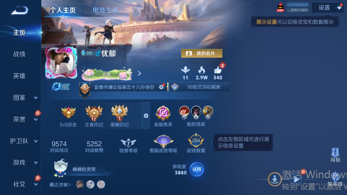 WZQM4554404王者荣耀账号详情图2 WZQM4554404王者荣耀账号详情图2