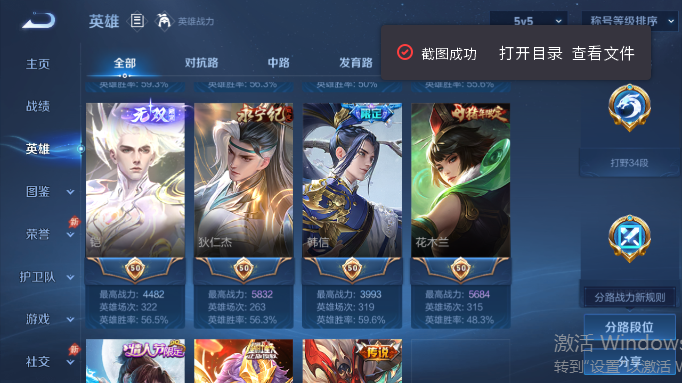 WZQM4554404王者荣耀账号详情图4 WZQM4554404王者荣耀账号详情图4