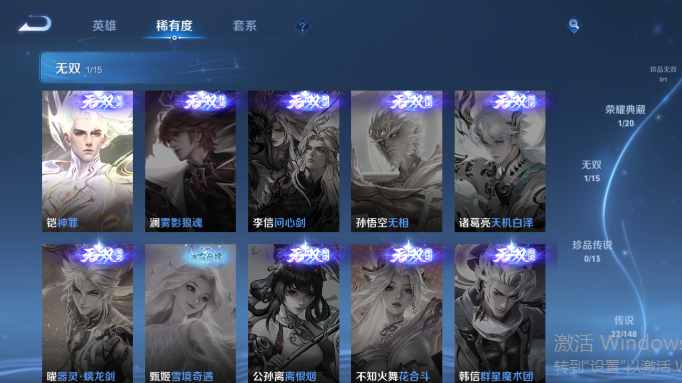 WZQM4554404王者荣耀账号详情图6 WZQM4554404王者荣耀账号详情图6