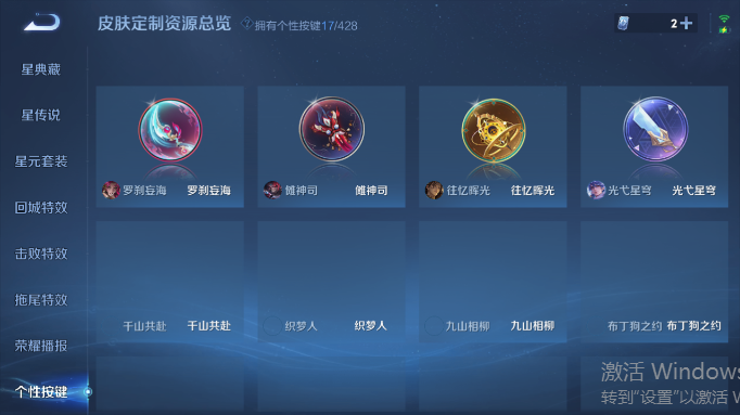WZQM4554404王者荣耀账号详情图9 WZQM4554404王者荣耀账号详情图9