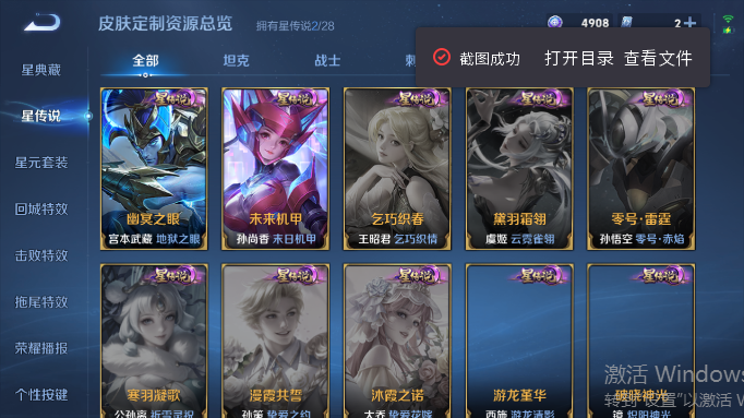 WZQM4554404王者荣耀账号详情图8 WZQM4554404王者荣耀账号详情图8