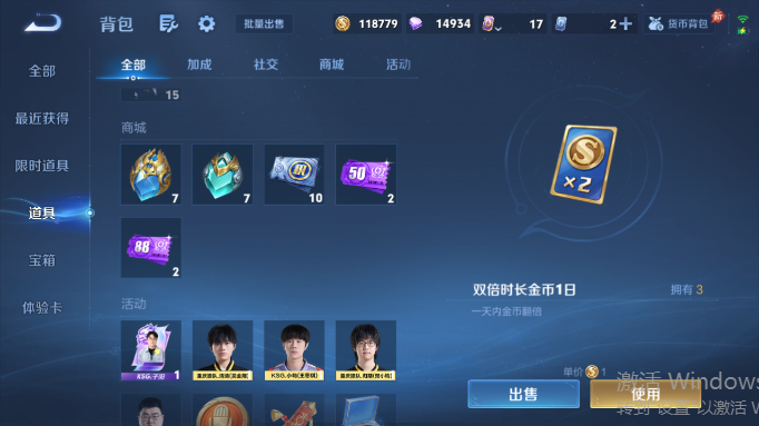 WZQM4554404王者荣耀账号详情图11 WZQM4554404王者荣耀账号详情图11