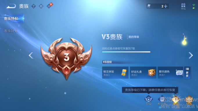 WZQM4554404王者荣耀账号详情图12 WZQM4554404王者荣耀账号详情图12