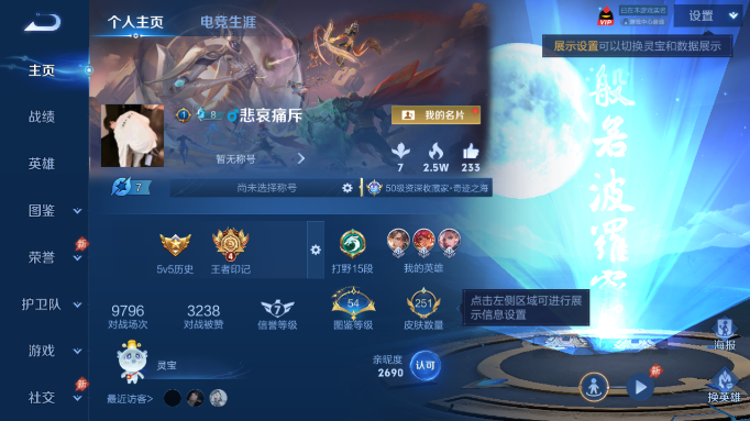 WZQM4554245王者荣耀账号详情图2 WZQM4554245王者荣耀账号详情图2