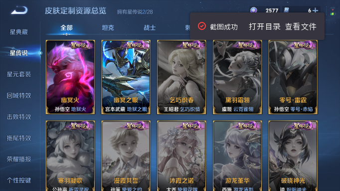 WZQM4554245王者荣耀账号详情图6 WZQM4554245王者荣耀账号详情图6