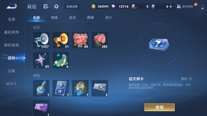 WZQM4554245王者荣耀账号详情图9 WZQM4554245王者荣耀账号详情图9