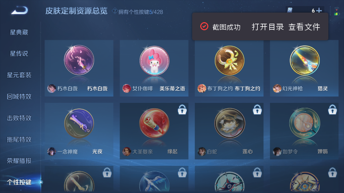 WZQM4554245王者荣耀账号详情图7 WZQM4554245王者荣耀账号详情图7