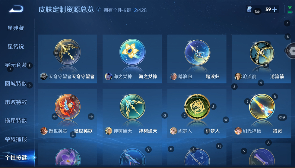 WZQM4554268王者荣耀账号详情图7 WZQM4554268王者荣耀账号详情图7