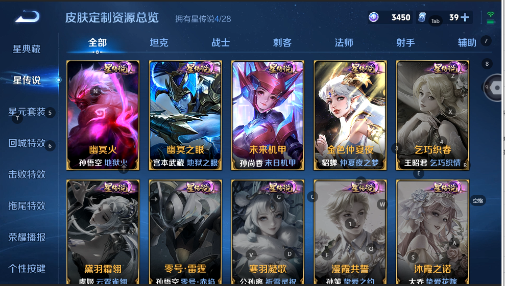 WZQM4554268王者荣耀账号详情图6 WZQM4554268王者荣耀账号详情图6