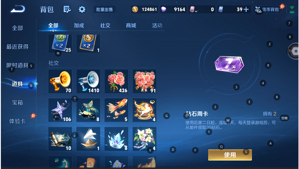 WZQM4554268王者荣耀账号详情图10 WZQM4554268王者荣耀账号详情图10