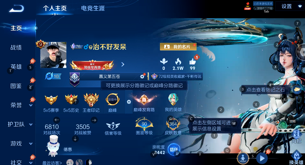 WZQM4554258王者荣耀账号详情图2 WZQM4554258王者荣耀账号详情图2