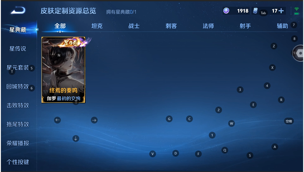 WZQM4554258王者荣耀账号详情图8 WZQM4554258王者荣耀账号详情图8