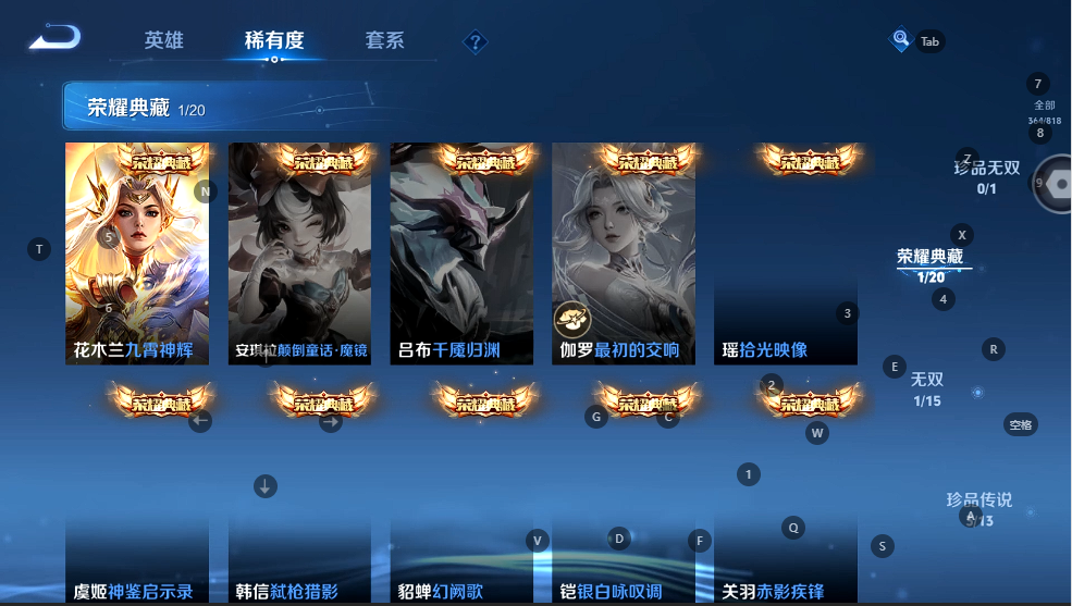 WZQM4554258王者荣耀账号详情图6 WZQM4554258王者荣耀账号详情图6