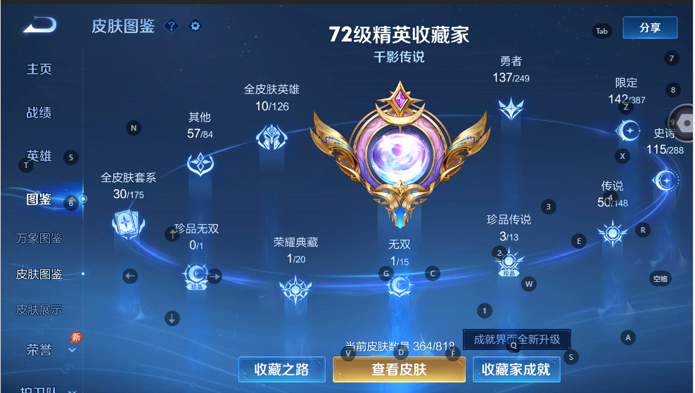 WZQM4554258王者荣耀账号详情图5 WZQM4554258王者荣耀账号详情图5