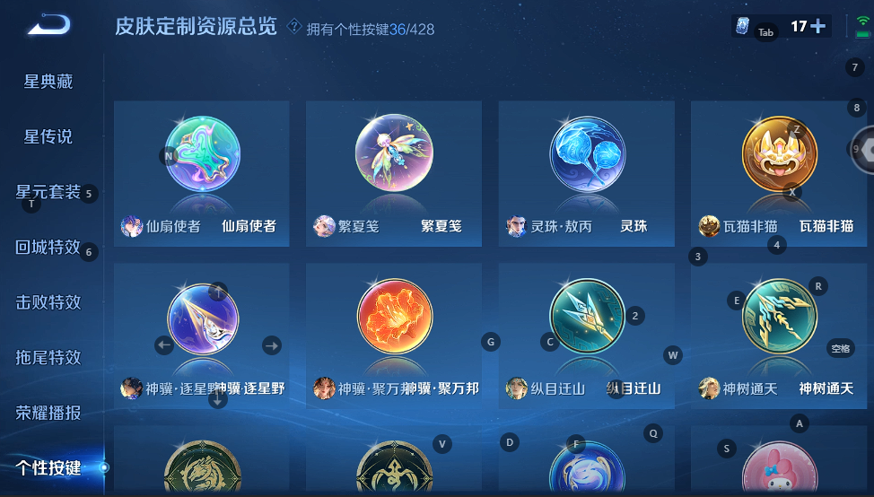 WZQM4554258王者荣耀账号详情图10 WZQM4554258王者荣耀账号详情图10
