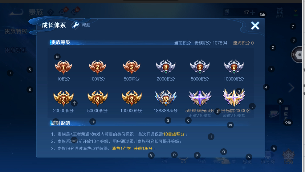 WZQM4554258王者荣耀账号详情图15 WZQM4554258王者荣耀账号详情图15