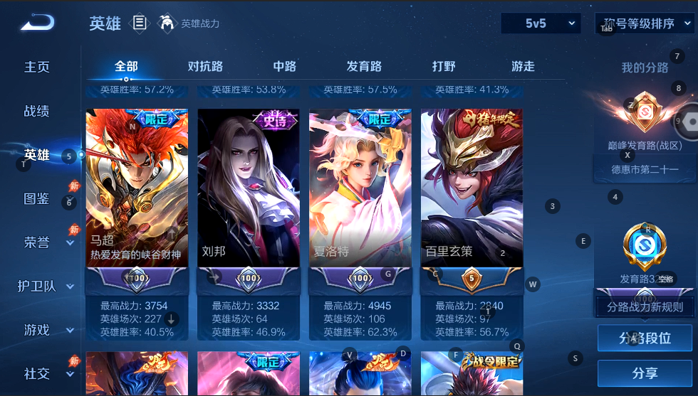 WZQM4554258王者荣耀账号详情图4 WZQM4554258王者荣耀账号详情图4