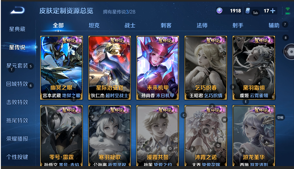 WZQM4554258王者荣耀账号详情图9 WZQM4554258王者荣耀账号详情图9
