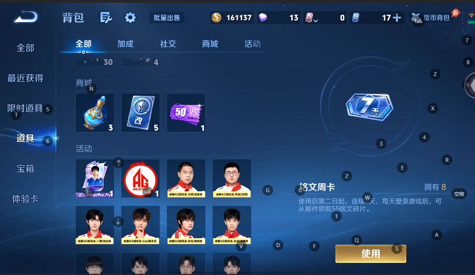 WZQM4554258王者荣耀账号详情图13 WZQM4554258王者荣耀账号详情图13