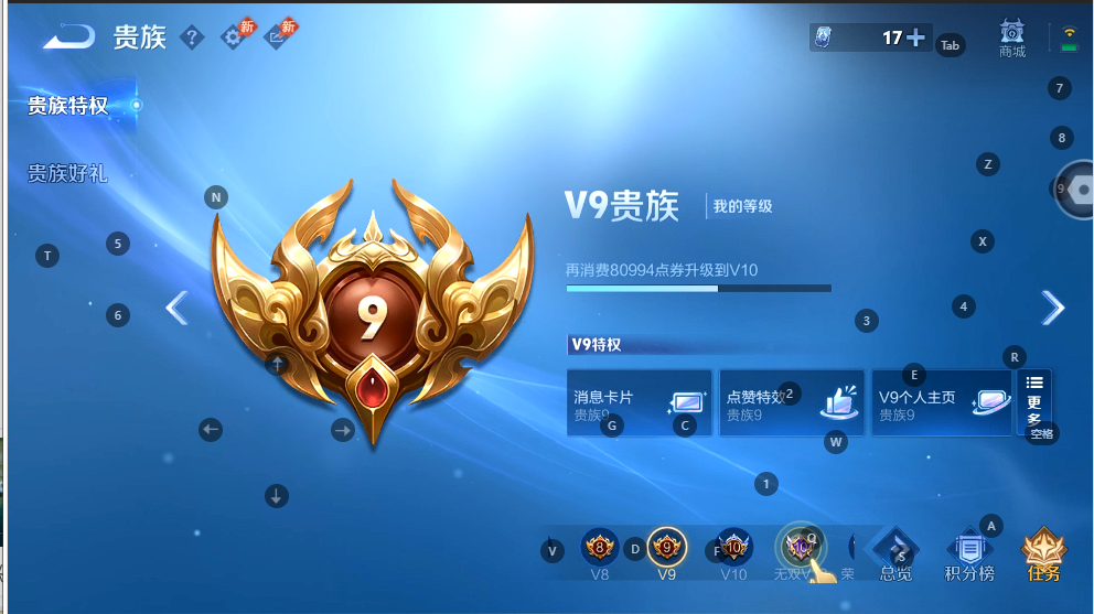 WZQM4554258王者荣耀账号详情图14 WZQM4554258王者荣耀账号详情图14