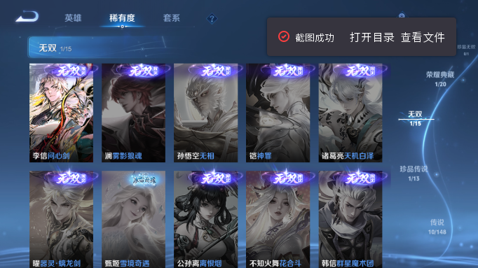 WZQM4554225王者荣耀账号详情图6 WZQM4554225王者荣耀账号详情图6