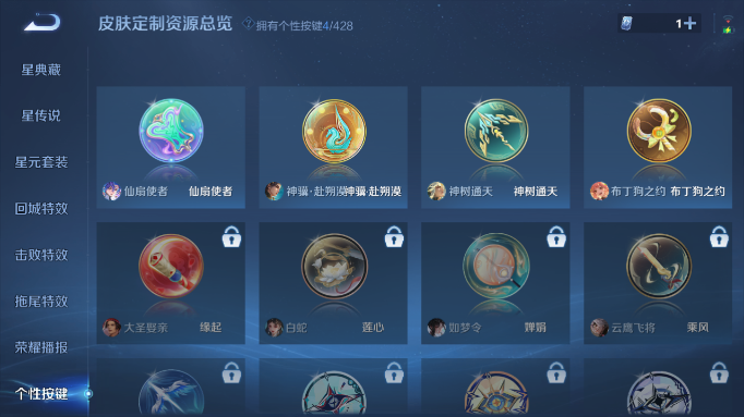 WZQM4554225王者荣耀账号详情图9 WZQM4554225王者荣耀账号详情图9
