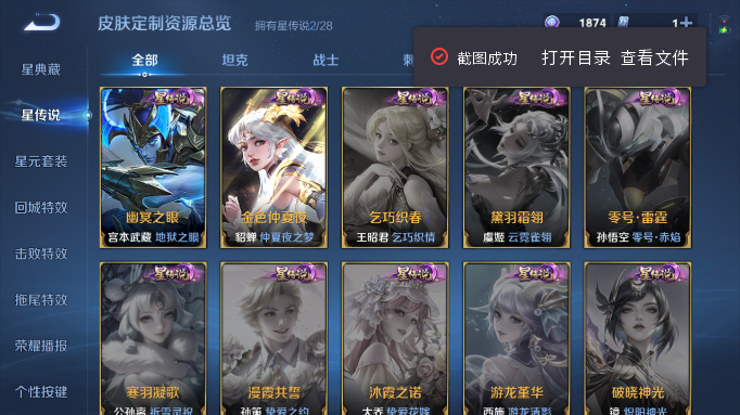 WZQM4554225王者荣耀账号详情图8 WZQM4554225王者荣耀账号详情图8