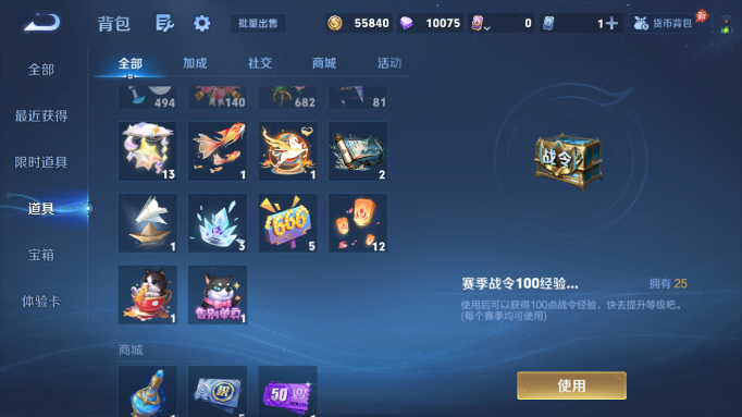 WZQM4554225王者荣耀账号详情图11 WZQM4554225王者荣耀账号详情图11