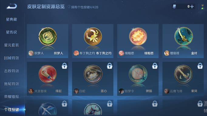 WZQM4554223王者荣耀账号详情图8 WZQM4554223王者荣耀账号详情图8