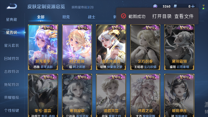 WZQM4554223王者荣耀账号详情图7 WZQM4554223王者荣耀账号详情图7