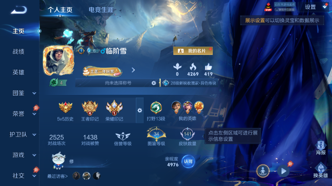 WZQM4554208王者荣耀账号详情图2 WZQM4554208王者荣耀账号详情图2