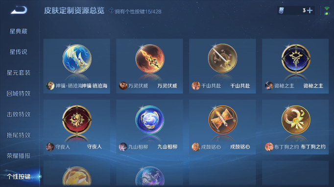 WZQM4554208王者荣耀账号详情图7 WZQM4554208王者荣耀账号详情图7