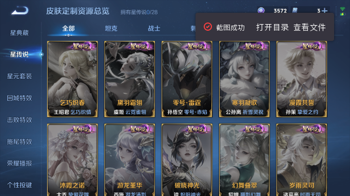 WZQM4554208王者荣耀账号详情图6 WZQM4554208王者荣耀账号详情图6