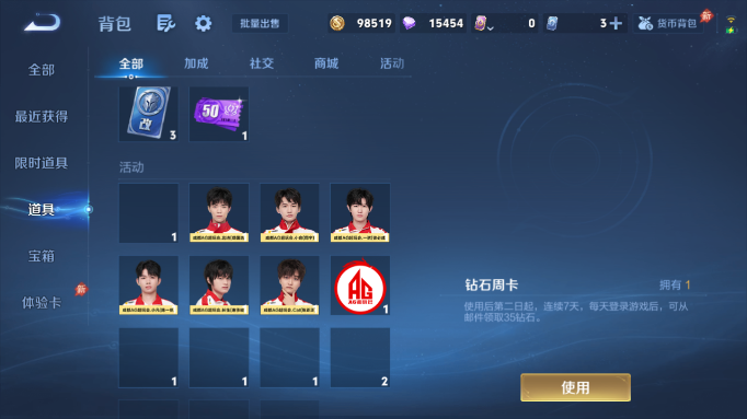 WZQM4554208王者荣耀账号详情图9 WZQM4554208王者荣耀账号详情图9