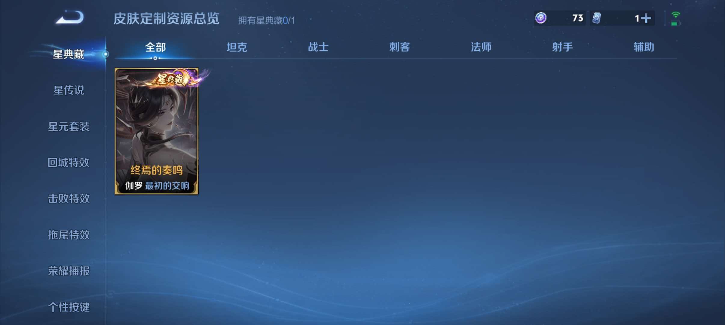 WZQM4554210王者荣耀账号详情图10
